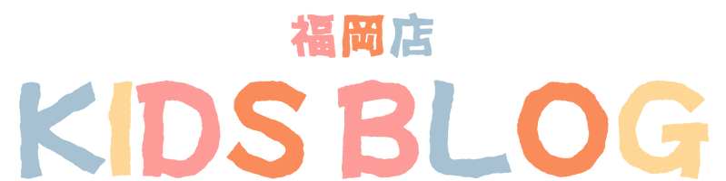 KIDS福岡店 BLOG